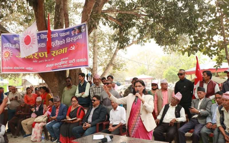 धादिङमा एमालेको जागरण सभा: राजतन्त्र नफर्कने नेताहरुको दावी